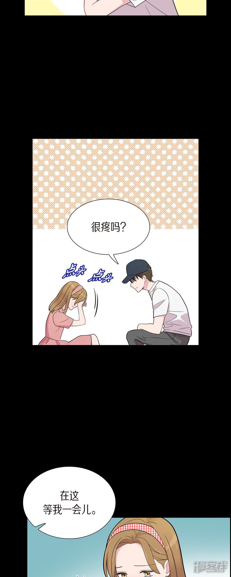 《可疑的文科长》第52话 哪里见过？ 第30页