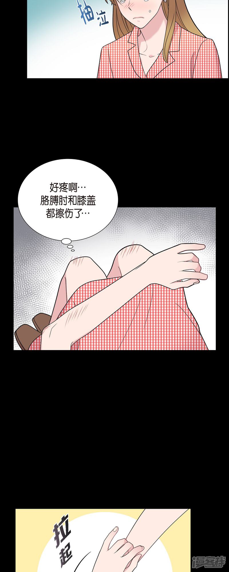 《可疑的文科长》第52话 哪里见过？ 第31页