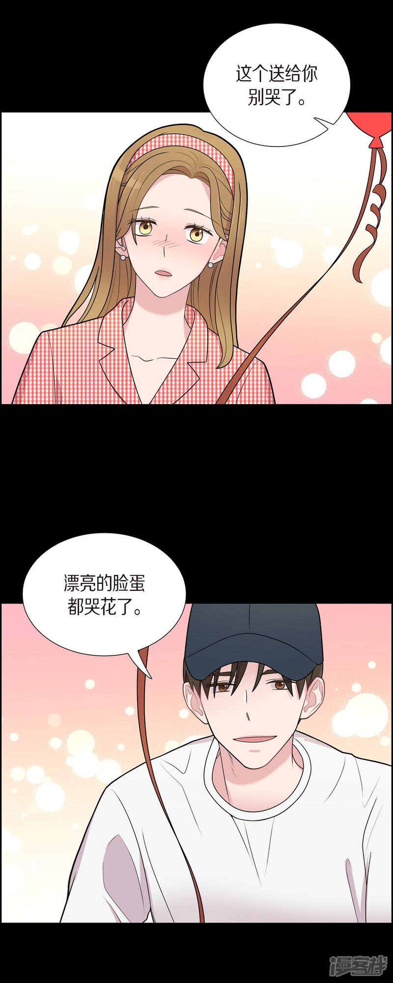 《可疑的文科长》第52话 哪里见过？ 第33页