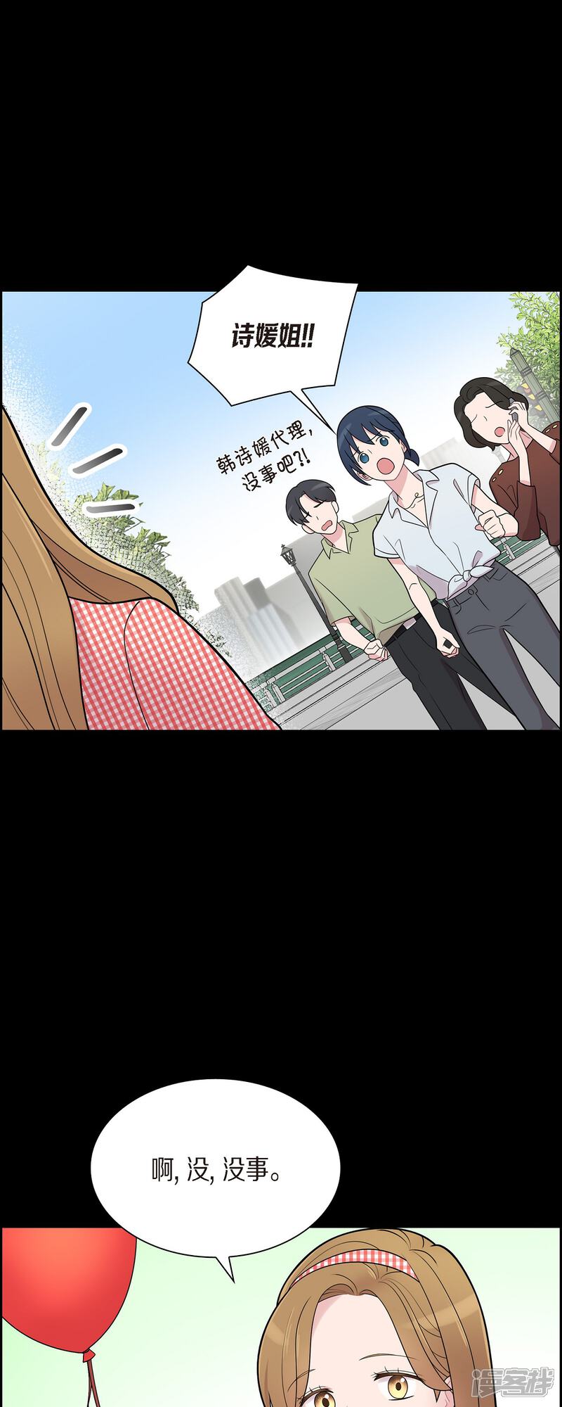 《可疑的文科长》第52话 哪里见过？ 第34页