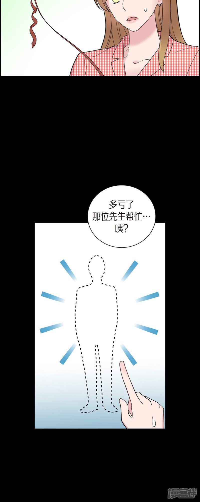《可疑的文科长》第52话 哪里见过？ 第35页