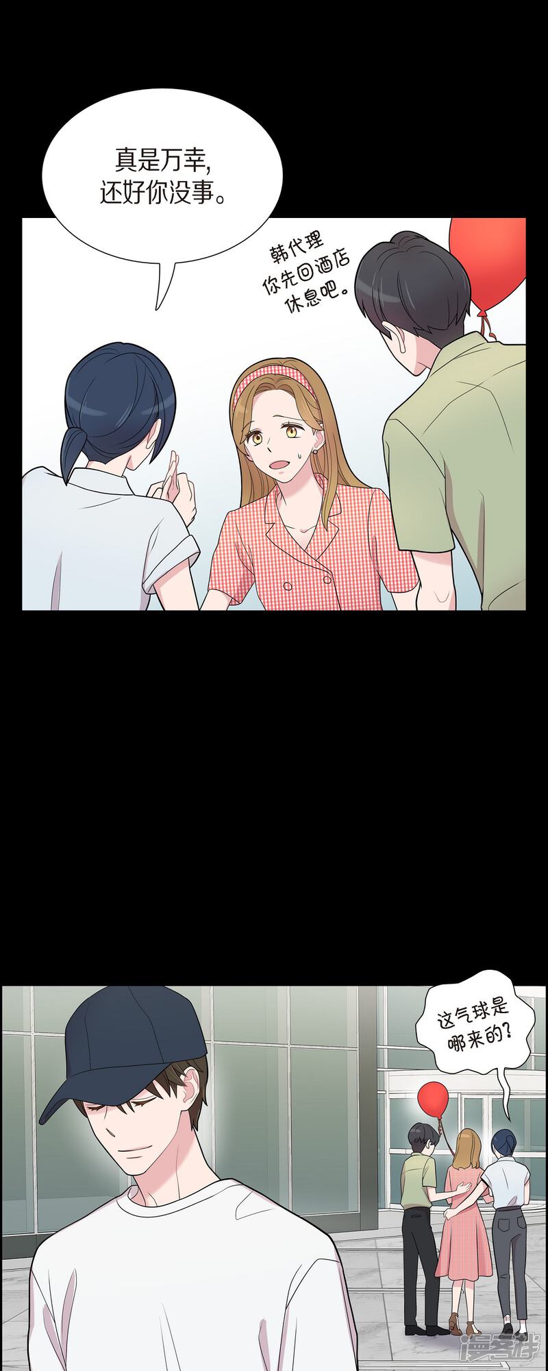 《可疑的文科长》第52话 哪里见过？ 第36页