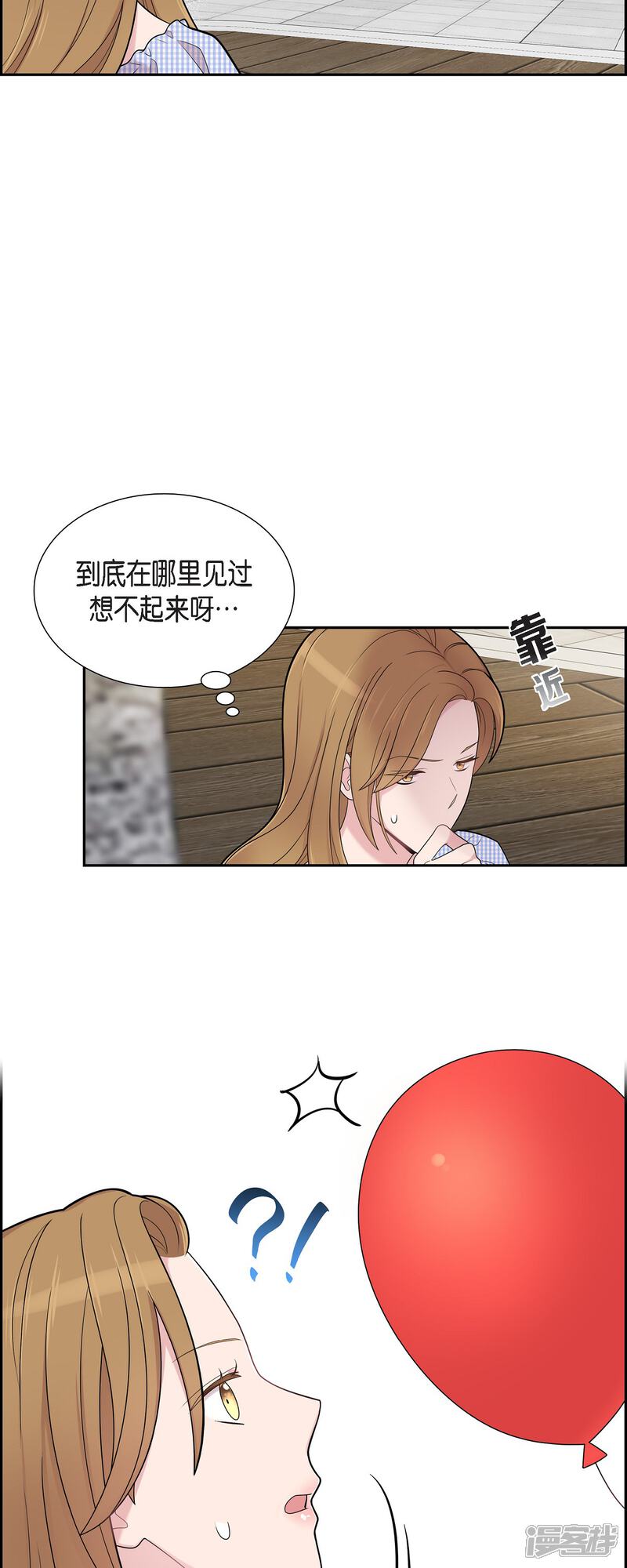 《可疑的文科长》第52话 哪里见过？ 第6页
