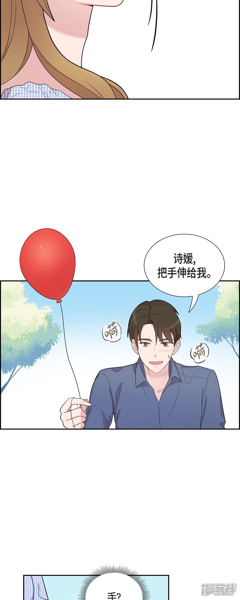 《可疑的文科长》第52话 哪里见过？ 第7页