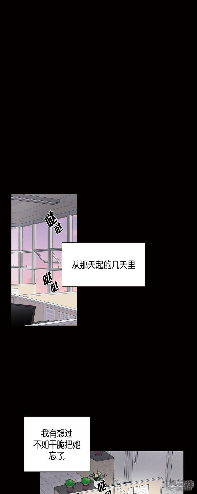 《可疑的文科长》第54话 她的笑容很美 第16页