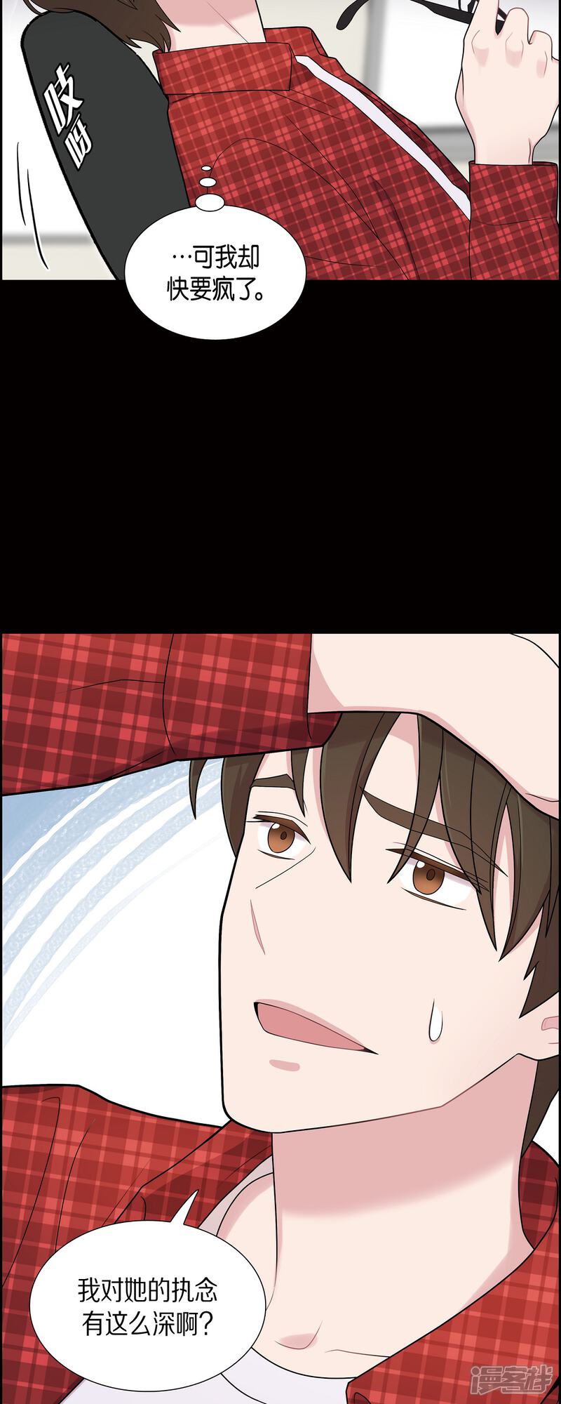 《可疑的文科长》第54话 她的笑容很美 第18页