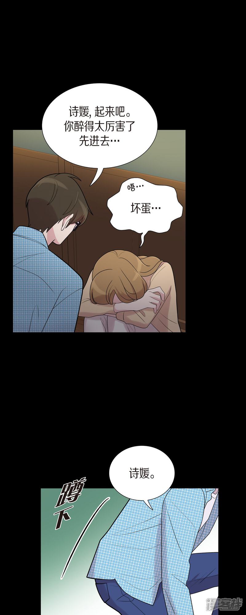 《可疑的文科长》第54话 她的笑容很美 第29页