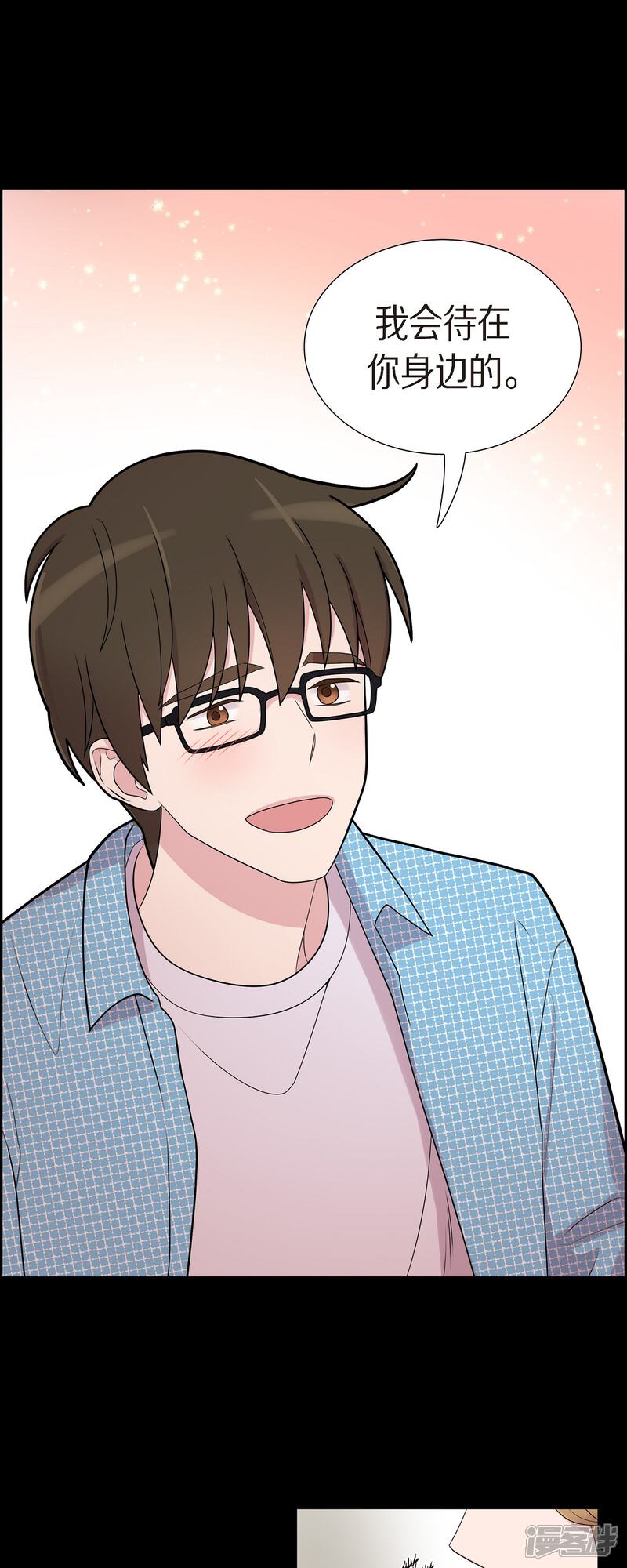 《可疑的文科长》第54话 她的笑容很美 第32页