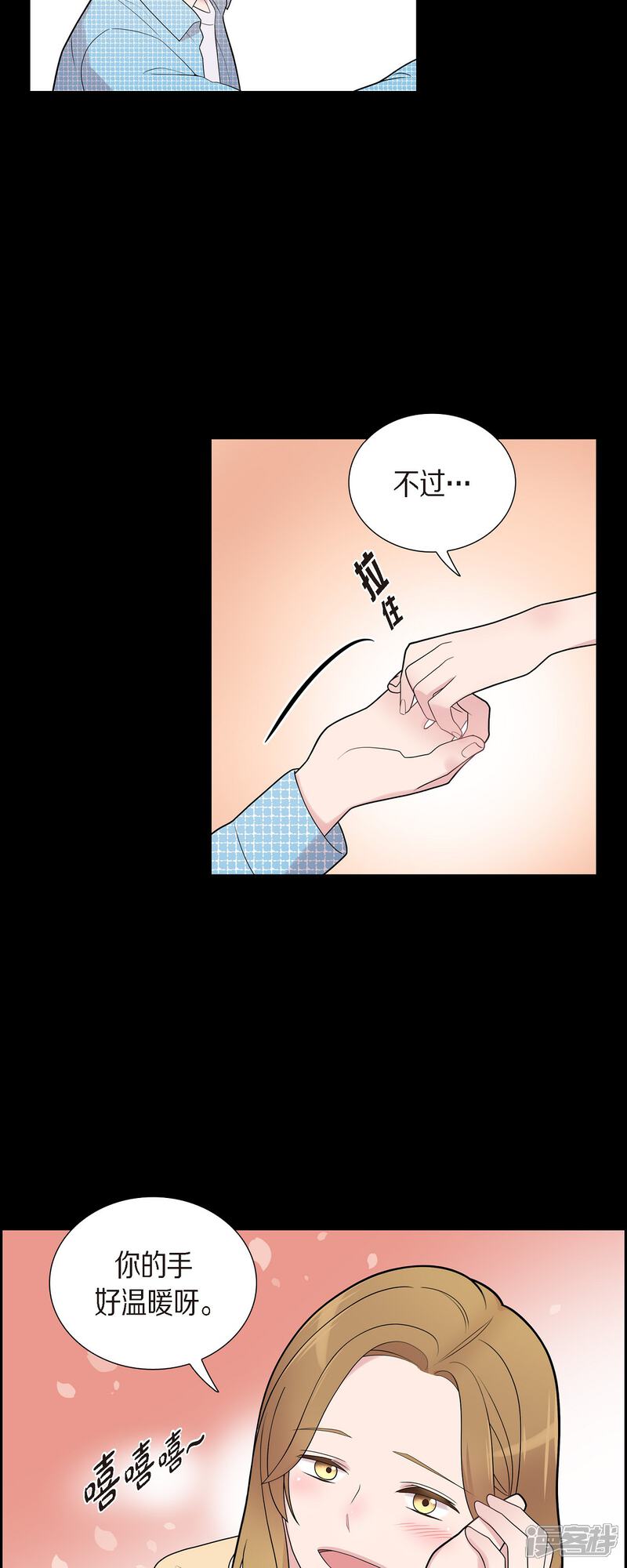 《可疑的文科长》第54话 她的笑容很美 第35页