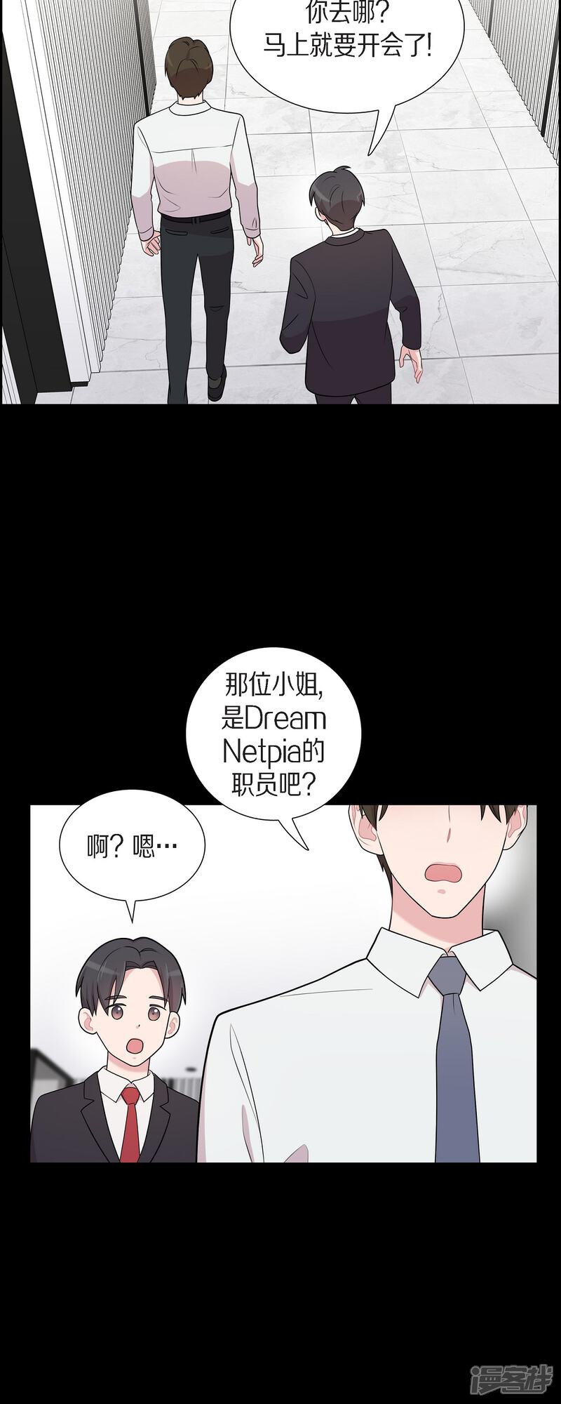 《可疑的文科长》第53话 为你的开始加油 第13页
