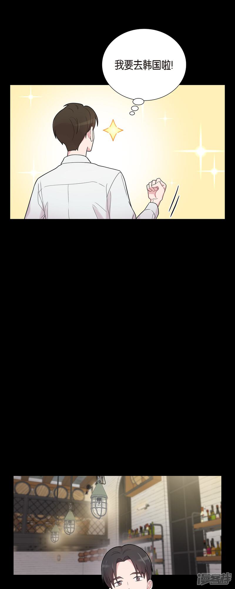 《可疑的文科长》第53话 为你的开始加油 第27页