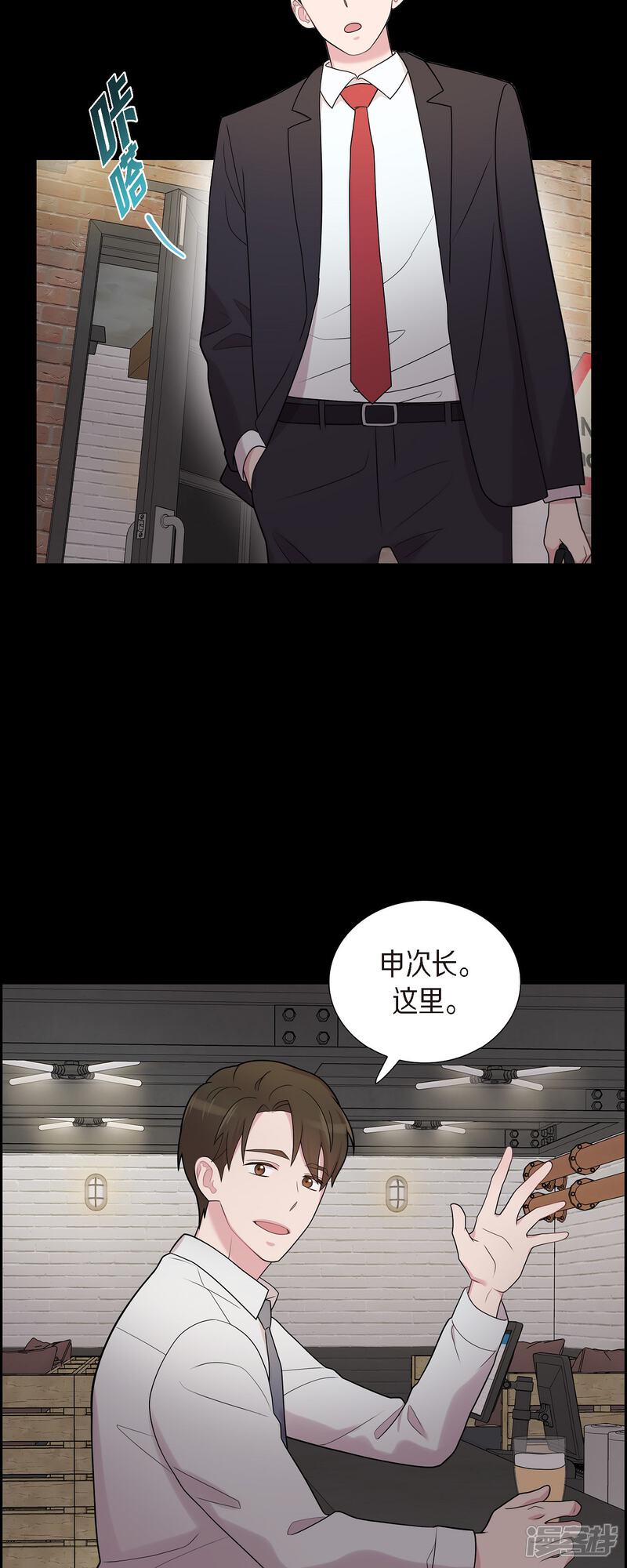 《可疑的文科长》第53话 为你的开始加油 第28页