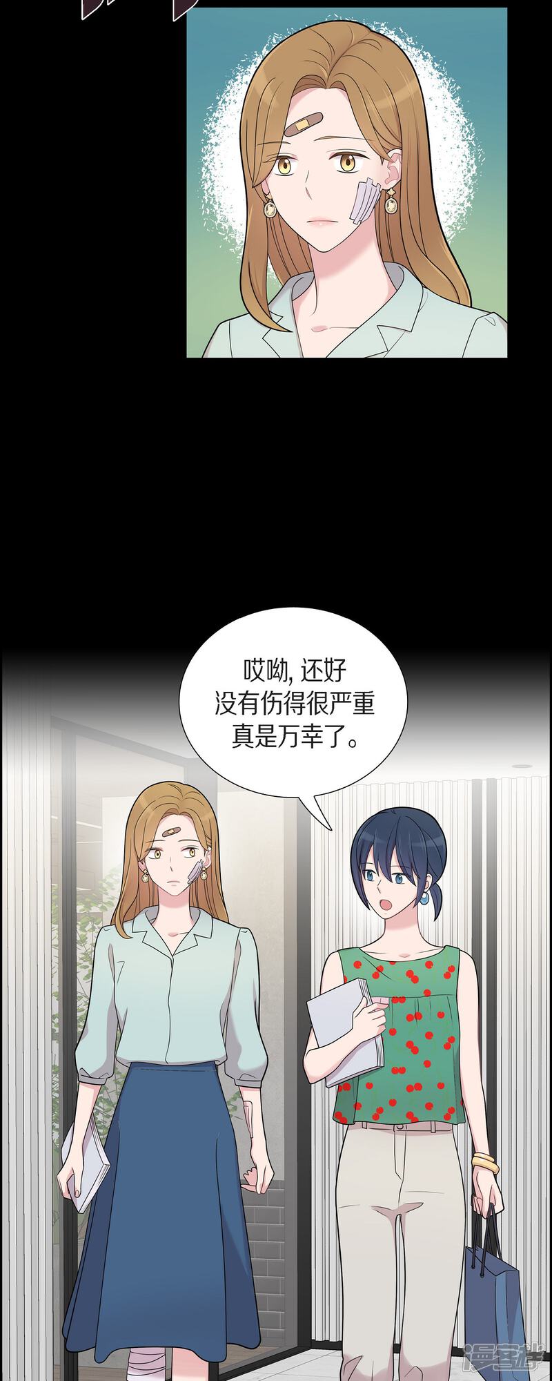 《可疑的文科长》第53话 为你的开始加油 第2页