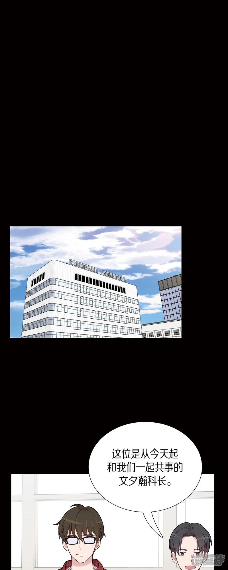 《可疑的文科长》第53话 为你的开始加油 第33页