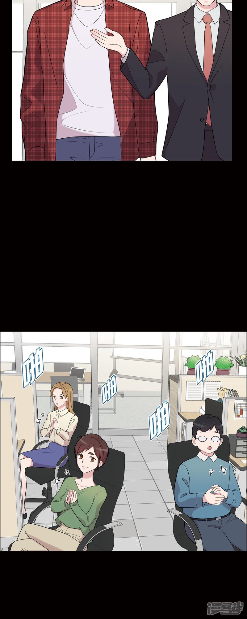 《可疑的文科长》第53话 为你的开始加油 第34页
