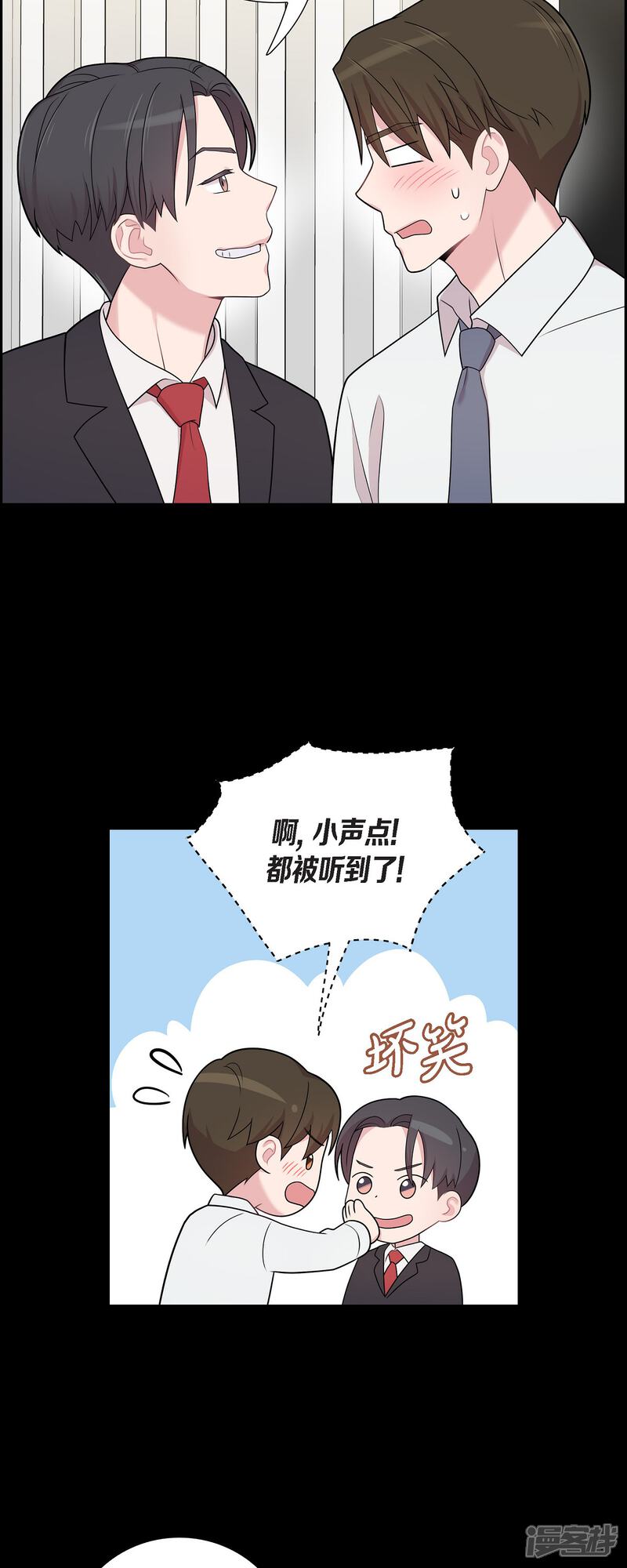 《可疑的文科长》第53话 为你的开始加油 第9页