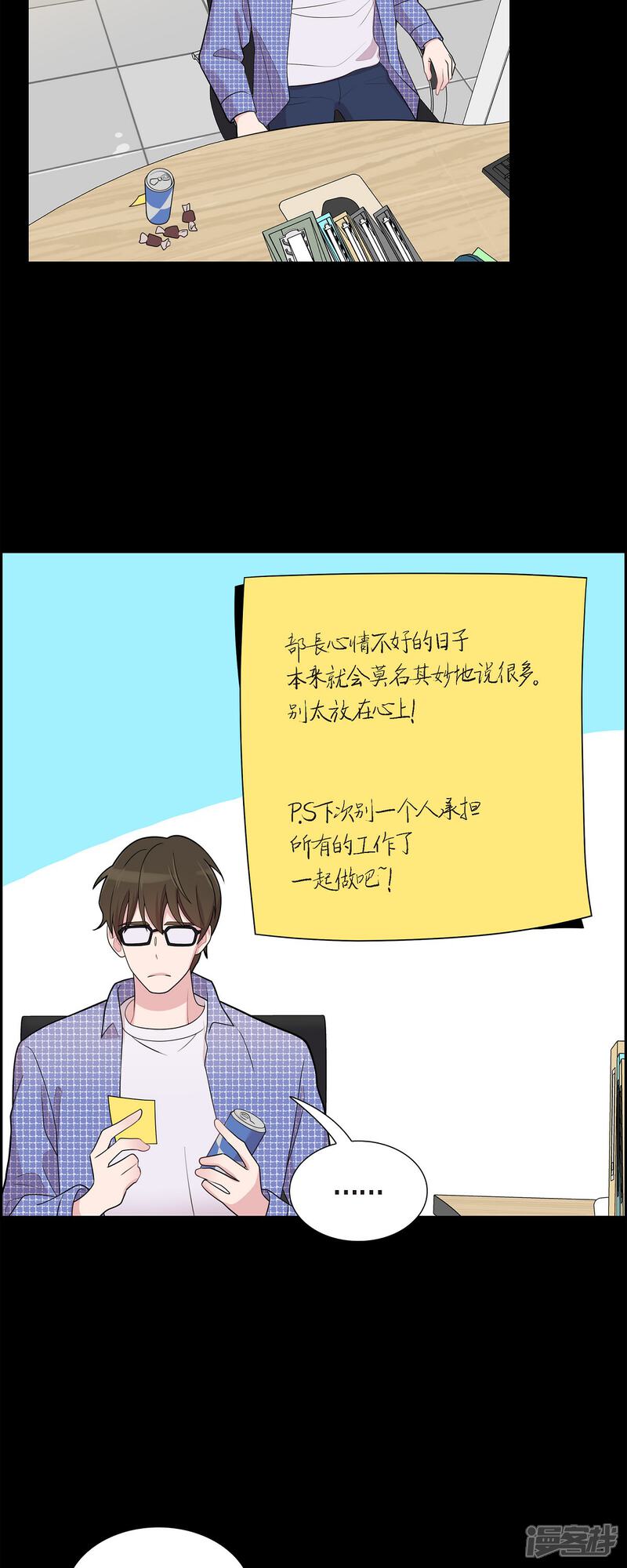 《可疑的文科长》第56话 免费票 第23页