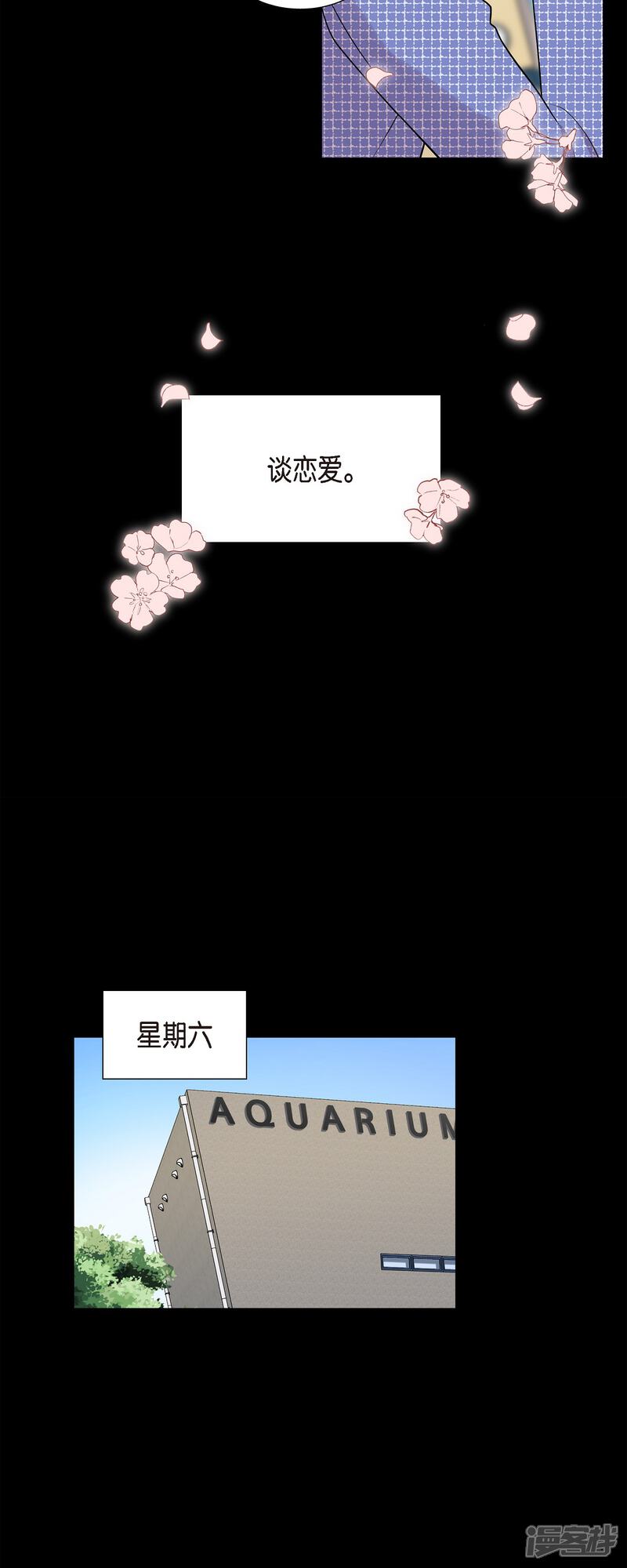 《可疑的文科长》第56话 免费票 第25页