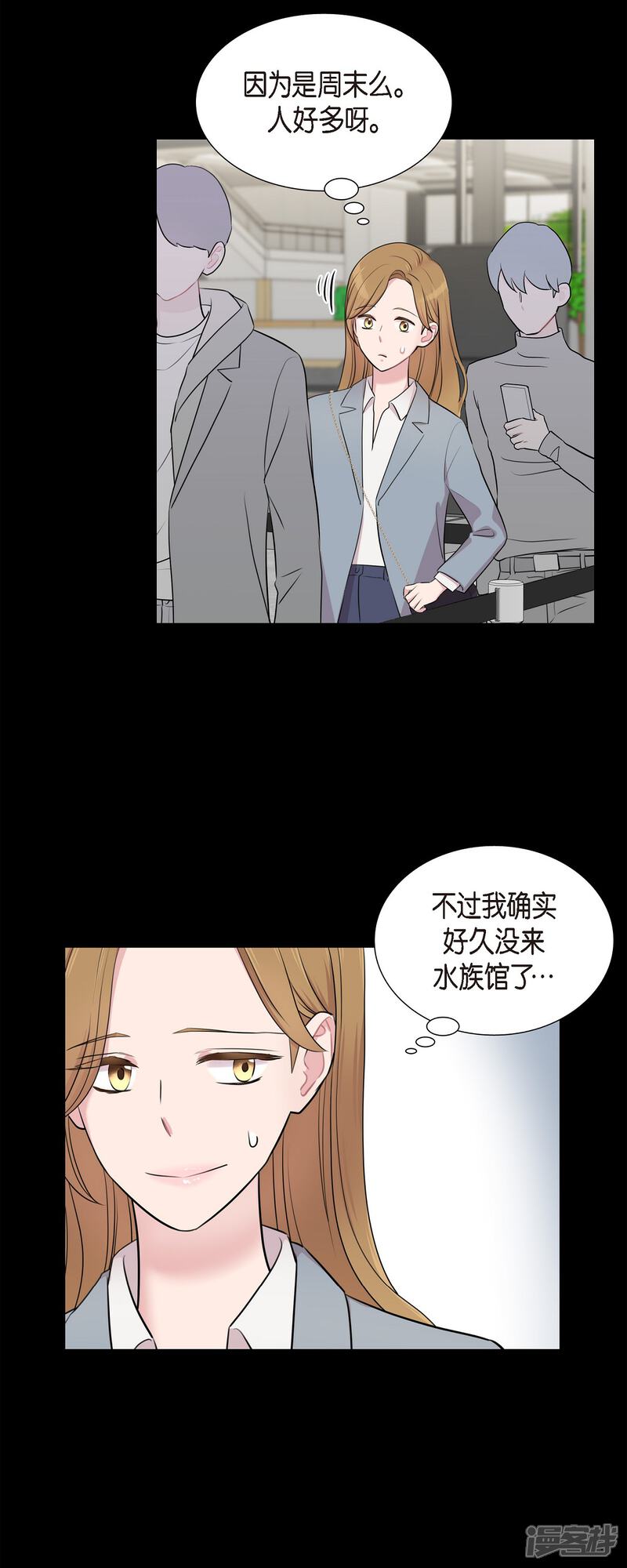 《可疑的文科长》第56话 免费票 第26页