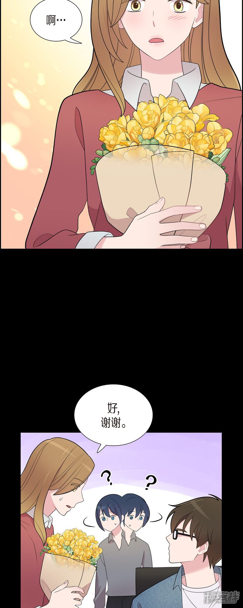 《可疑的文科长》第55话 相亲 第15页