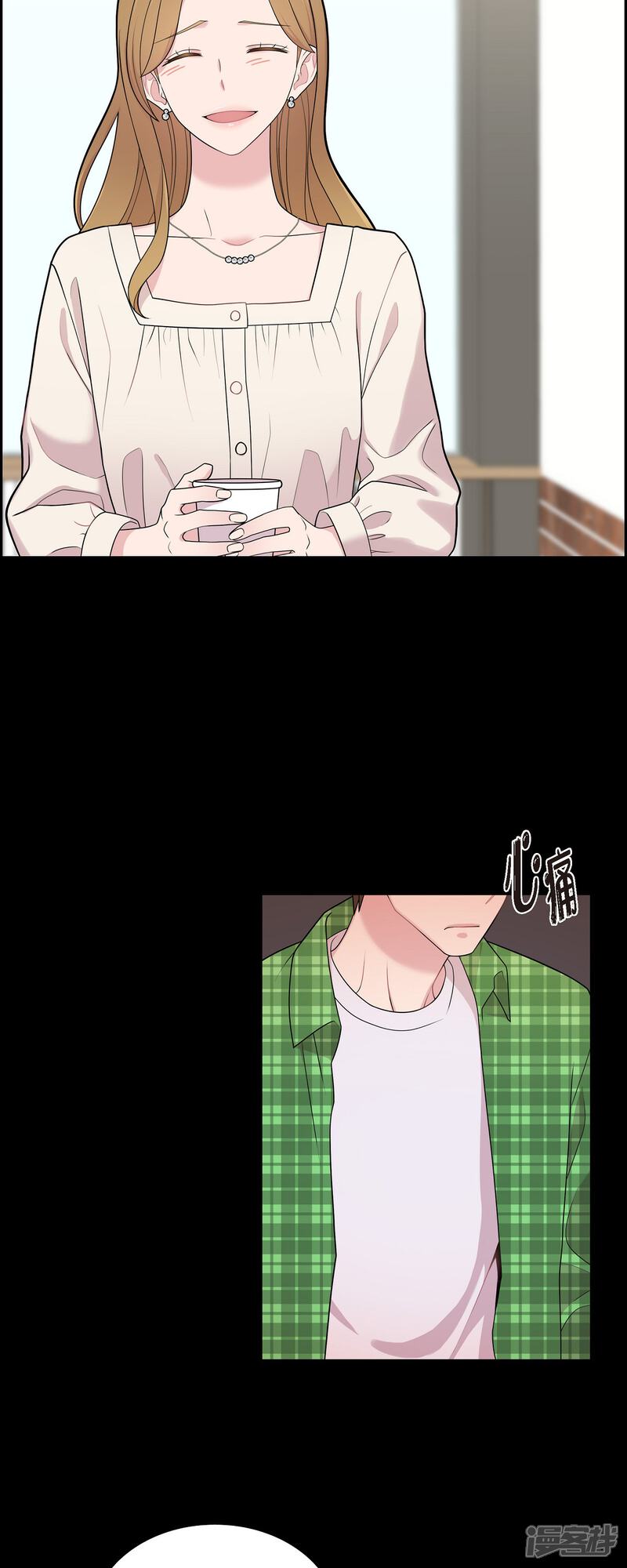 《可疑的文科长》第55话 相亲 第34页