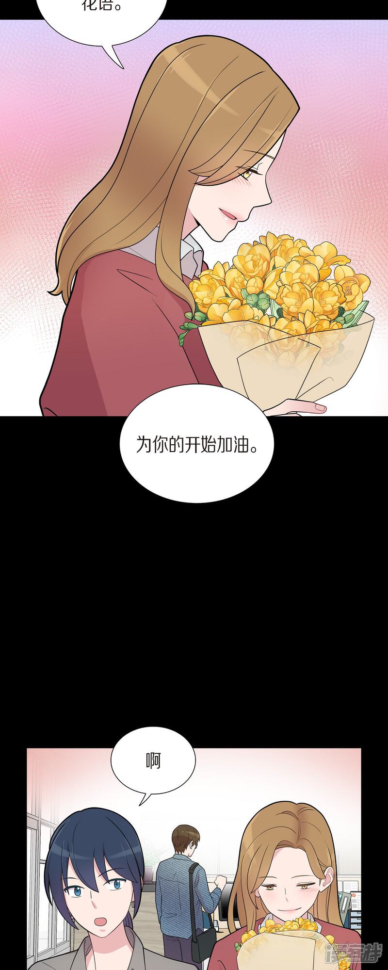 《可疑的文科长》第55话 相亲 第9页