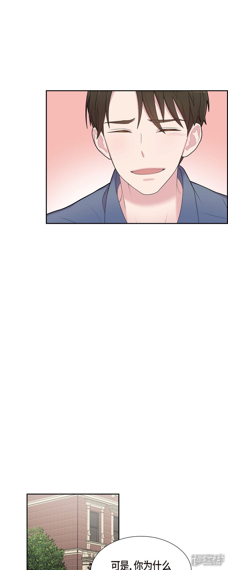 《可疑的文科长》第58话 一见钟情 第17页