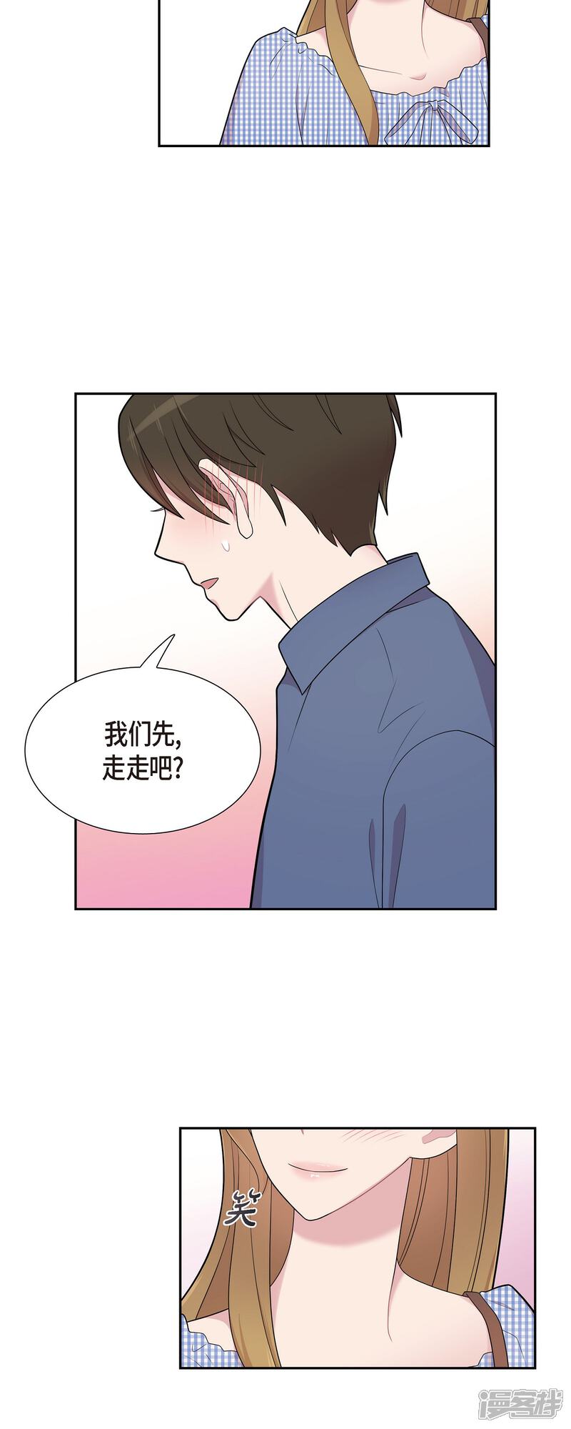 《可疑的文科长》第58话 一见钟情 第19页
