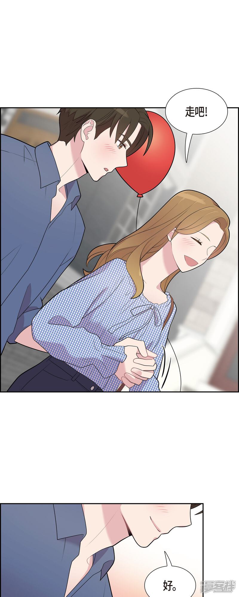 《可疑的文科长》第58话 一见钟情 第20页
