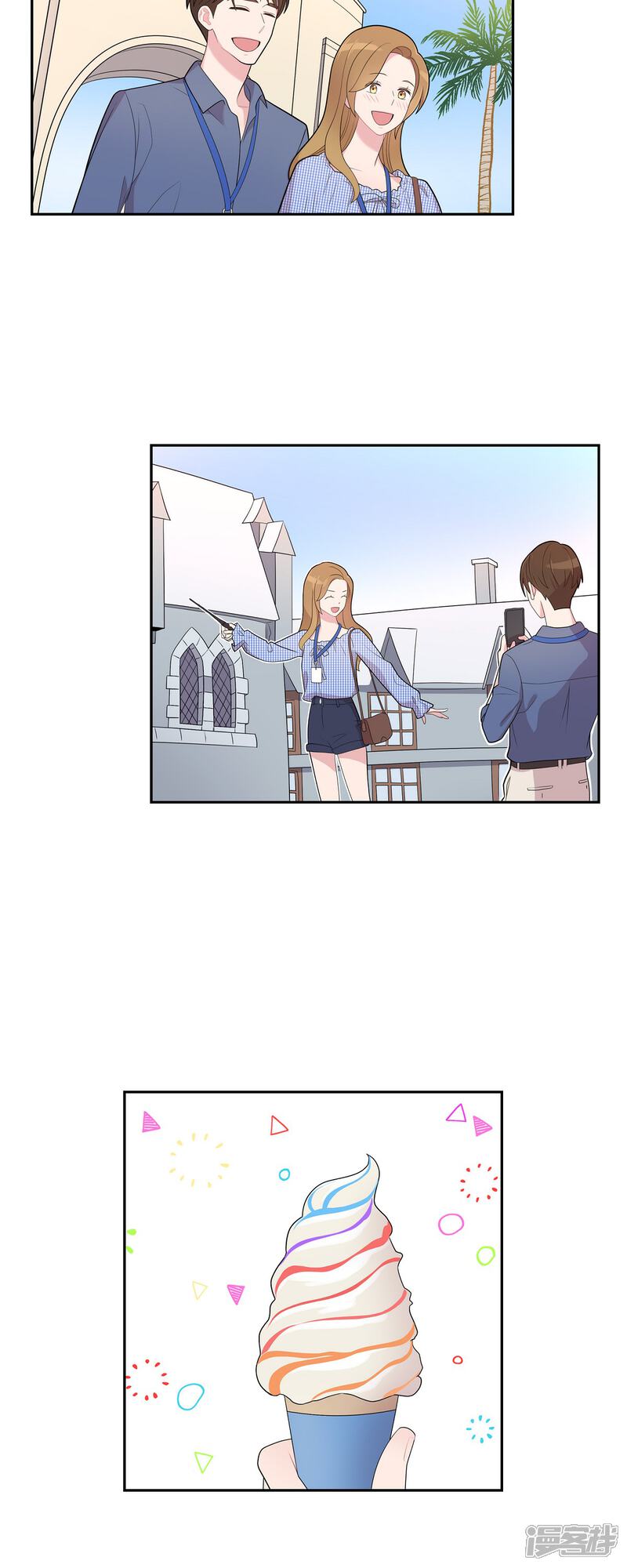 《可疑的文科长》第58话 一见钟情 第22页