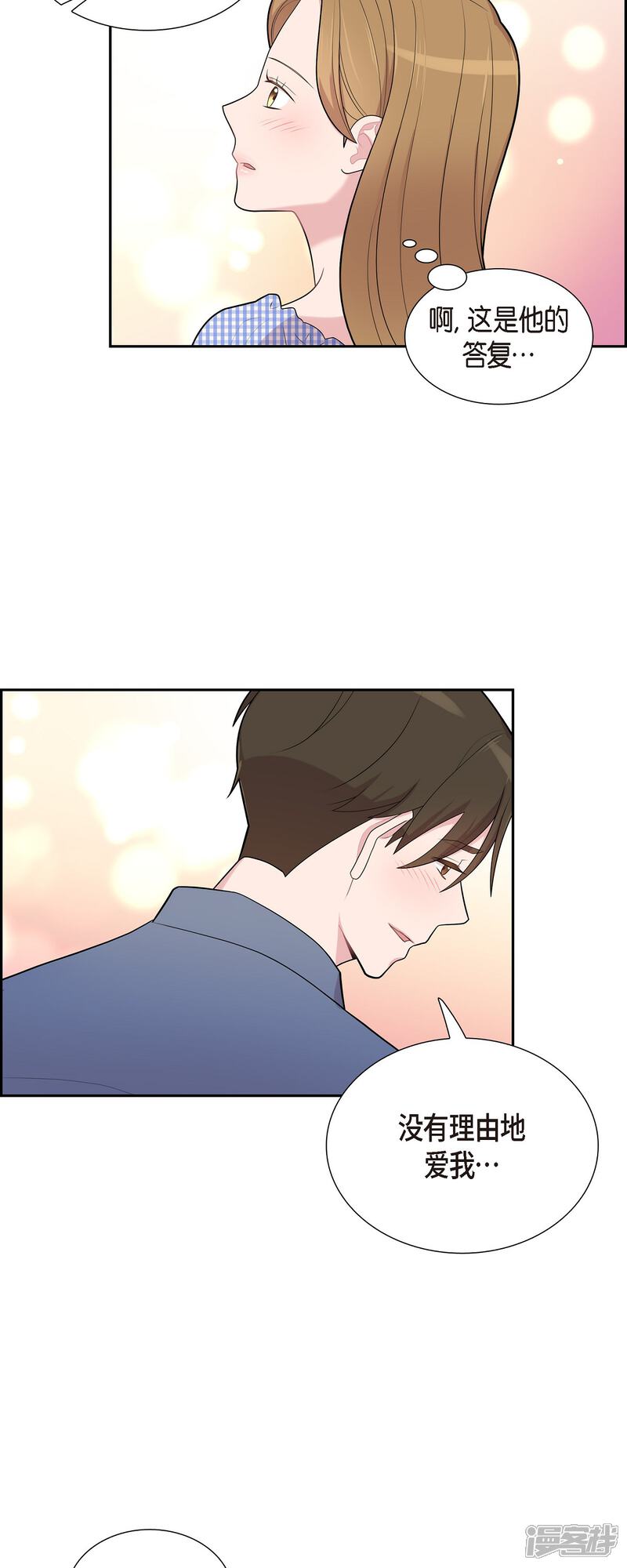 《可疑的文科长》第58话 一见钟情 第27页