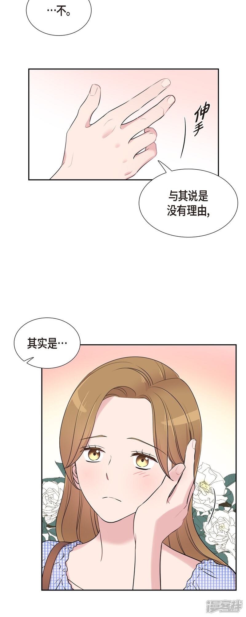 《可疑的文科长》第58话 一见钟情 第28页