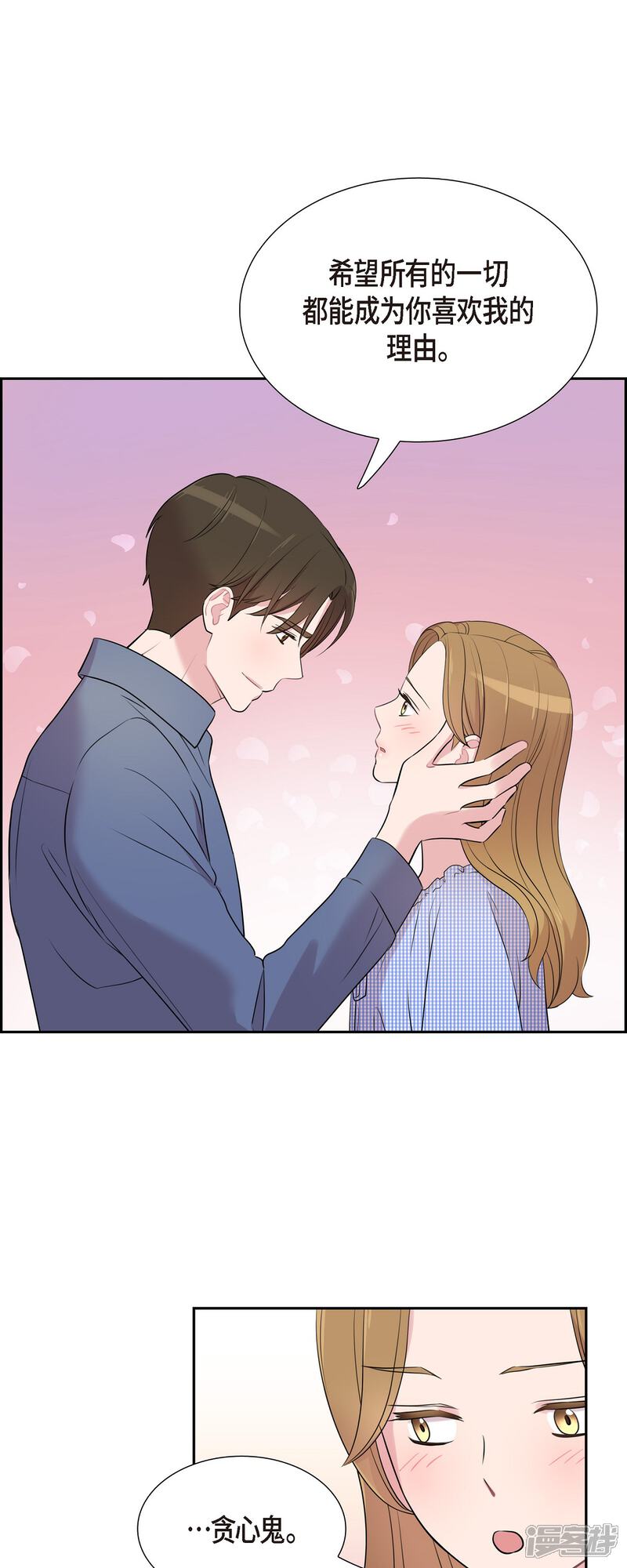 《可疑的文科长》第58话 一见钟情 第29页