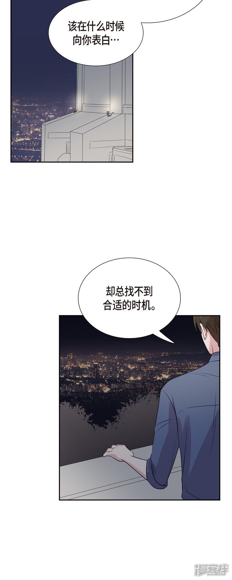 《可疑的文科长》第58话 一见钟情 第31页