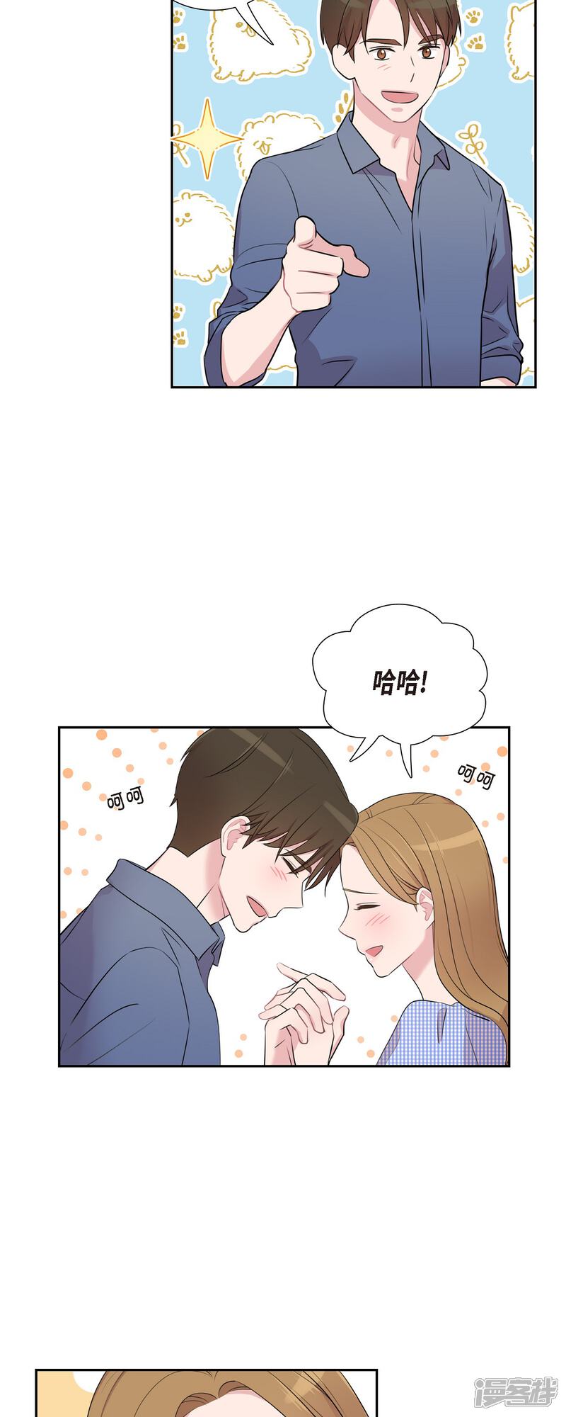 《可疑的文科长》第58话 一见钟情 第33页