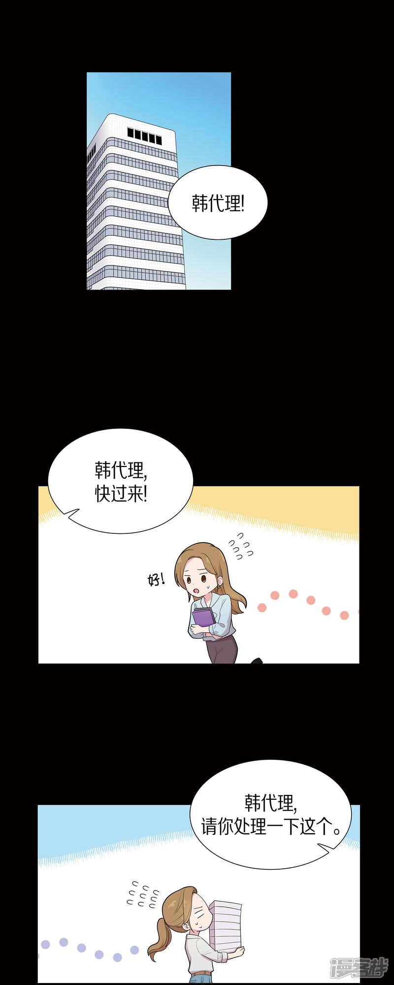 《可疑的文科长》第57话 现在还不是时候 第13页