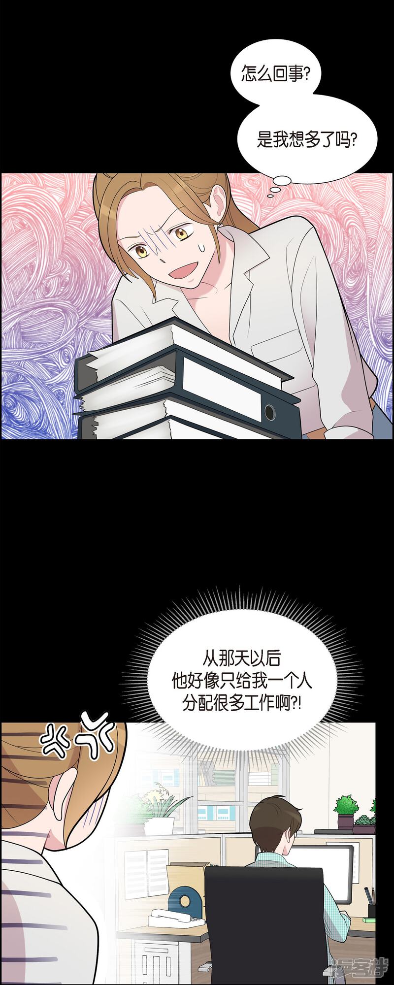 《可疑的文科长》第57话 现在还不是时候 第15页