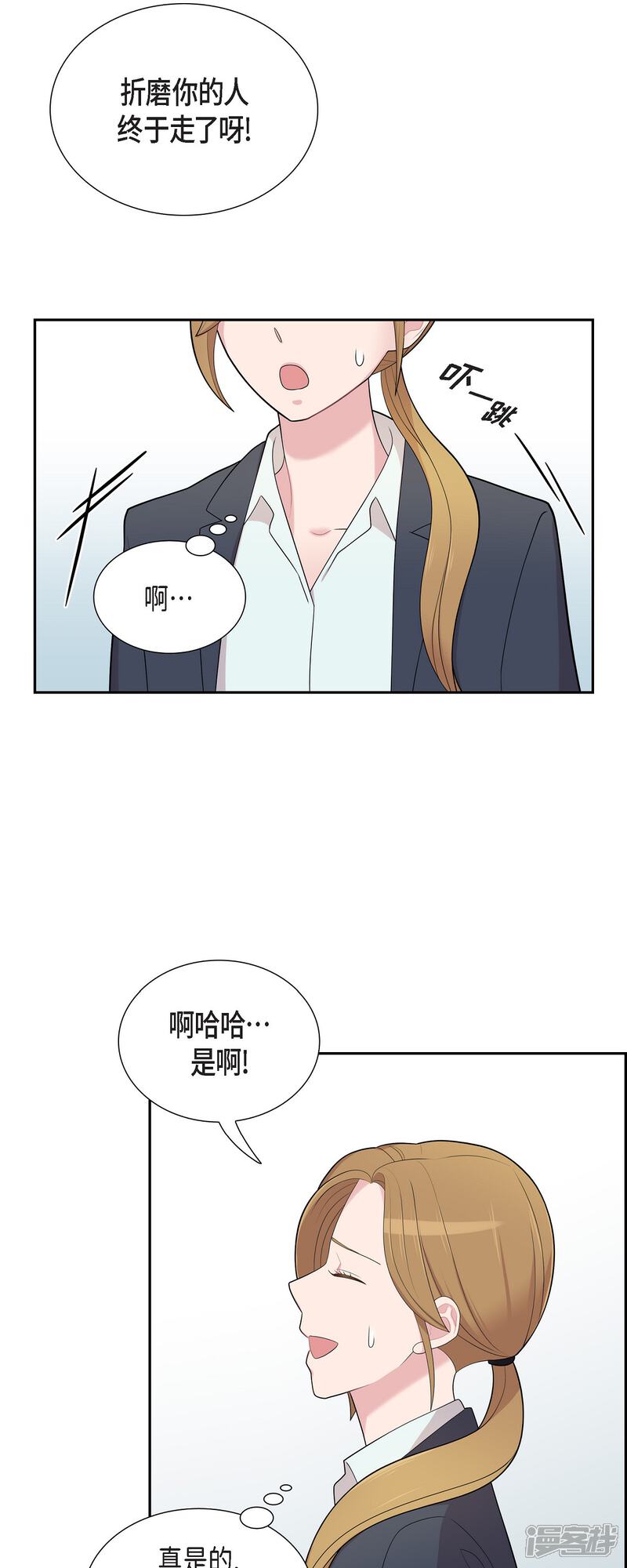 《可疑的文科长》第60话 想多待一会儿 第12页