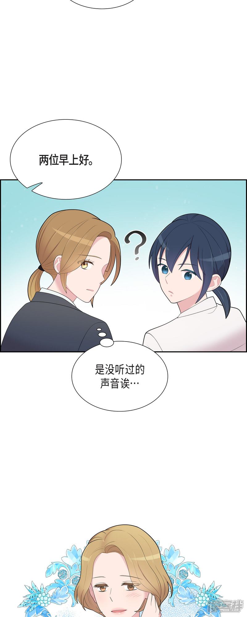 《可疑的文科长》第60话 想多待一会儿 第16页