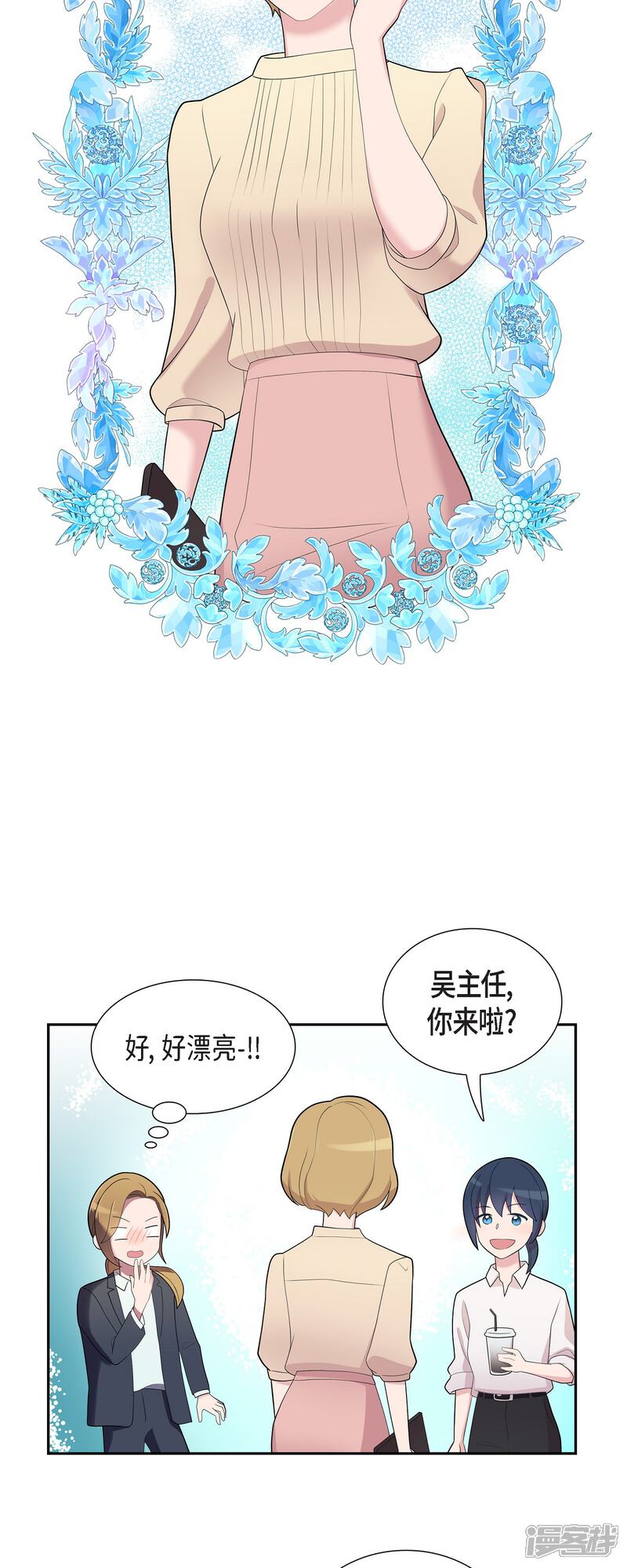 《可疑的文科长》第60话 想多待一会儿 第17页