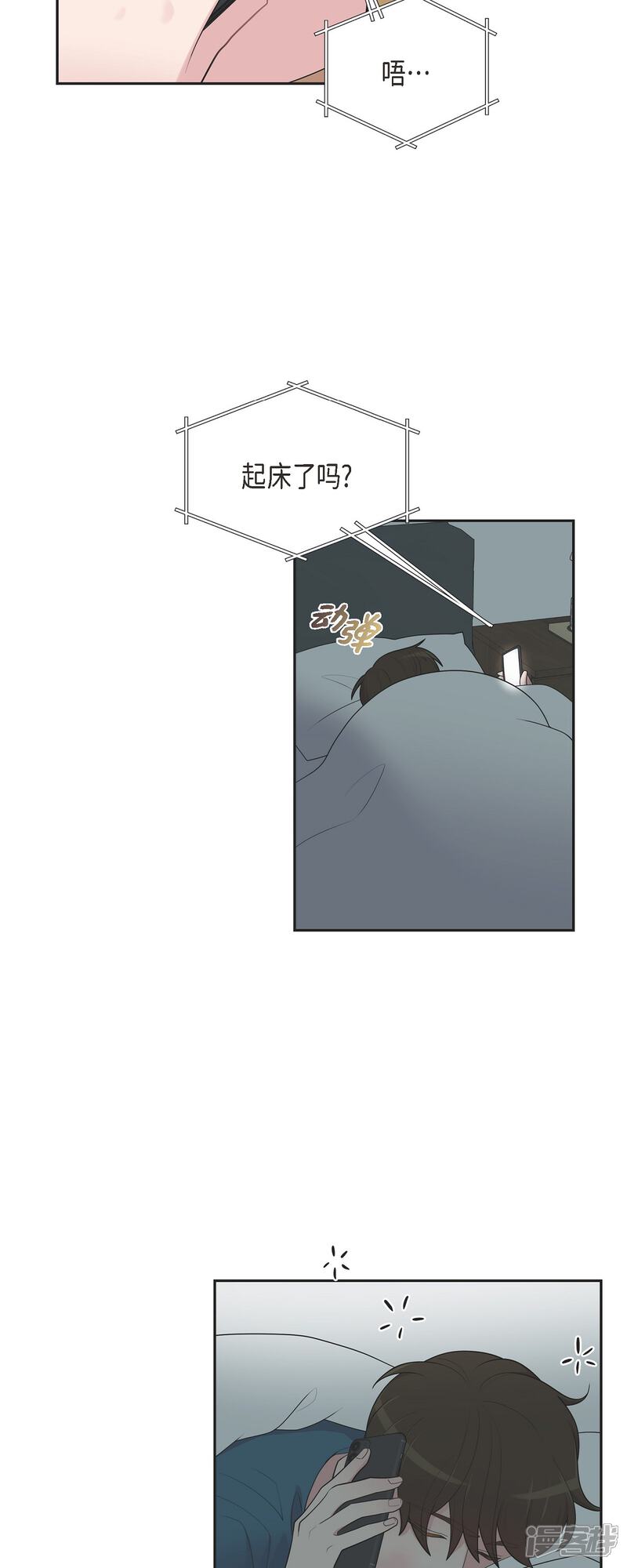 《可疑的文科长》第60话 想多待一会儿 第34页