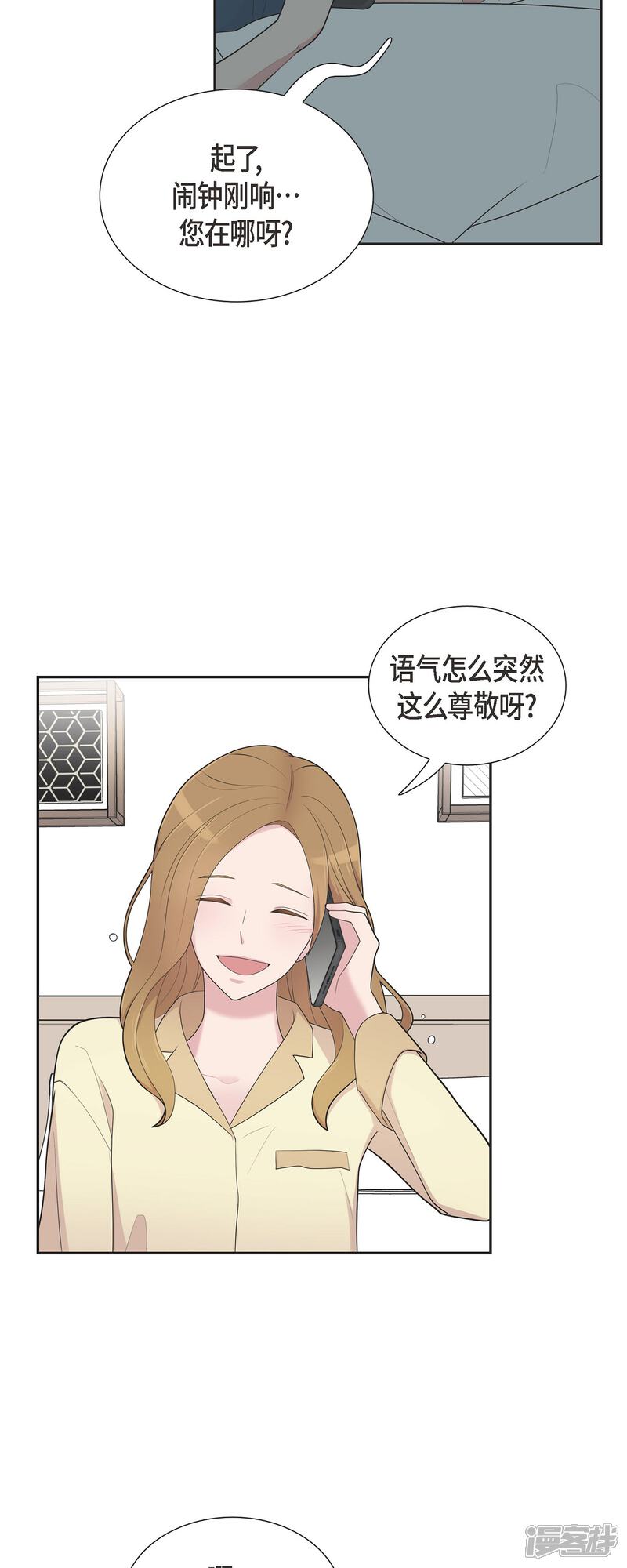 《可疑的文科长》第60话 想多待一会儿 第35页