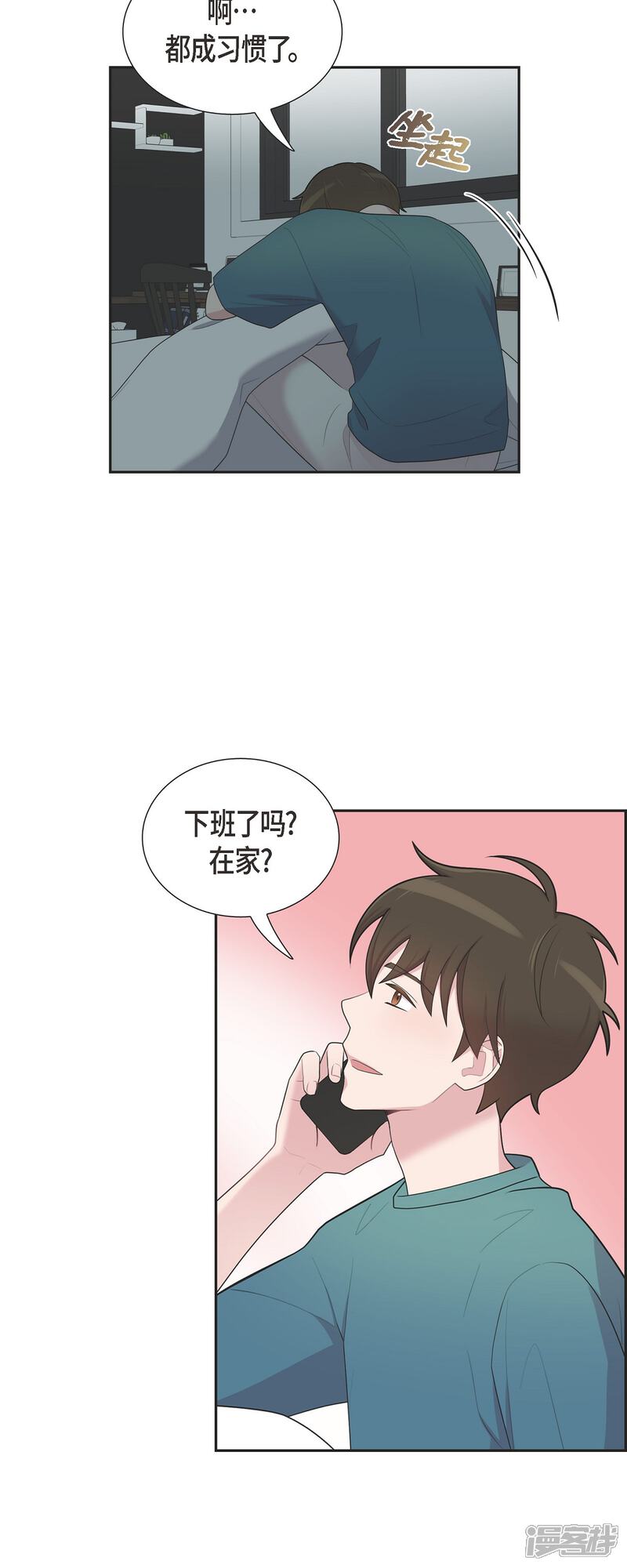 《可疑的文科长》第60话 想多待一会儿 第36页
