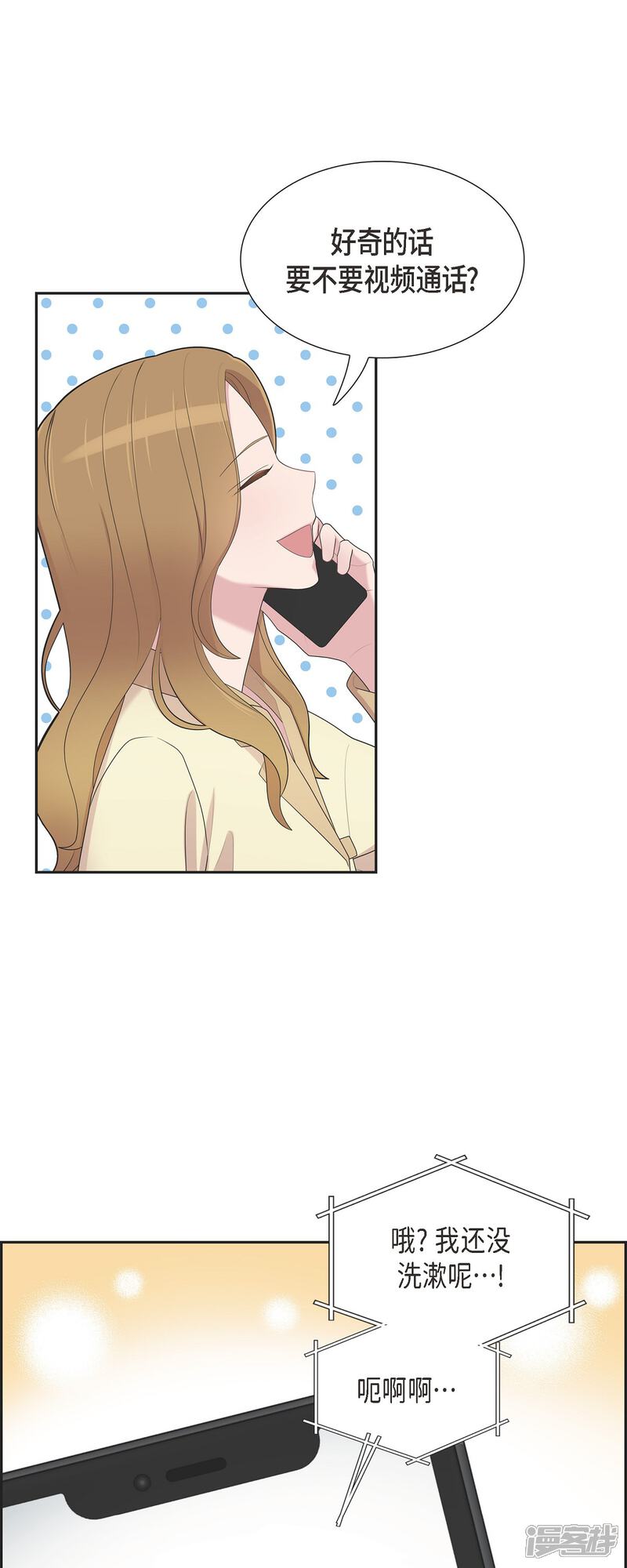 《可疑的文科长》第60话 想多待一会儿 第37页