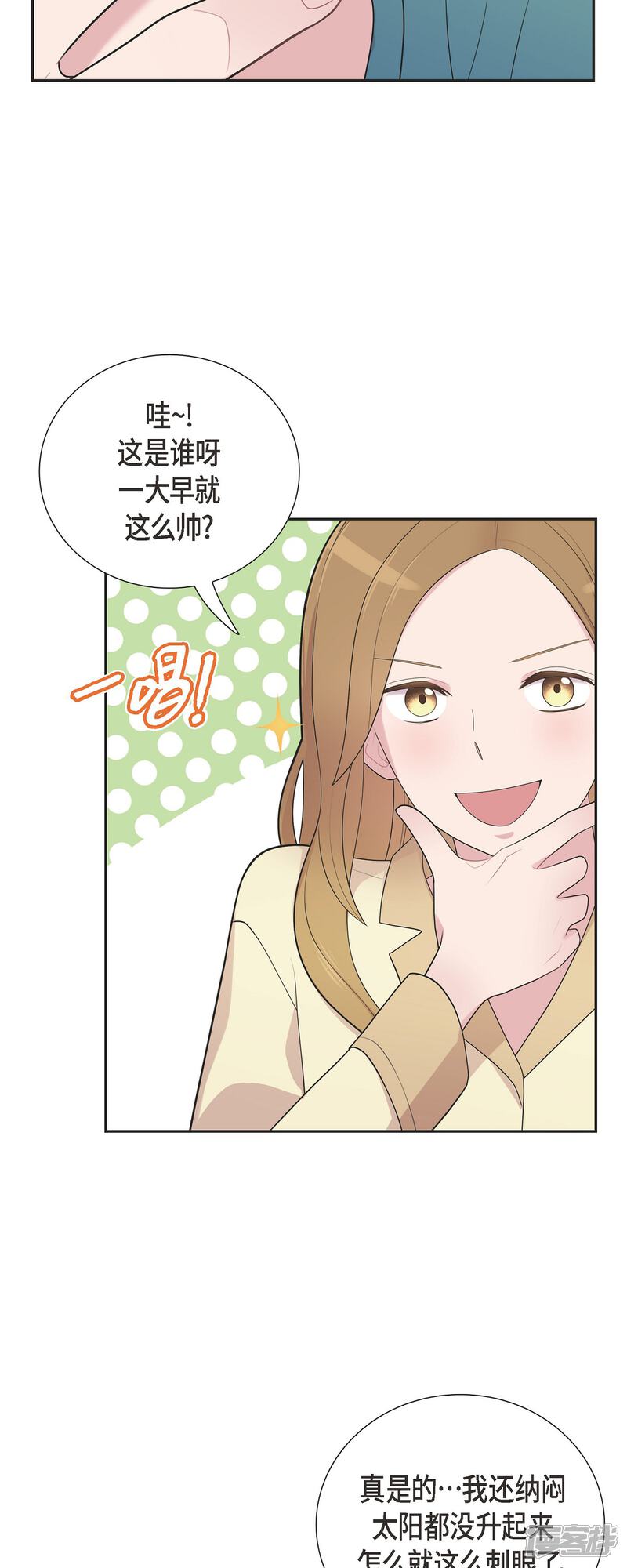 《可疑的文科长》第60话 想多待一会儿 第39页