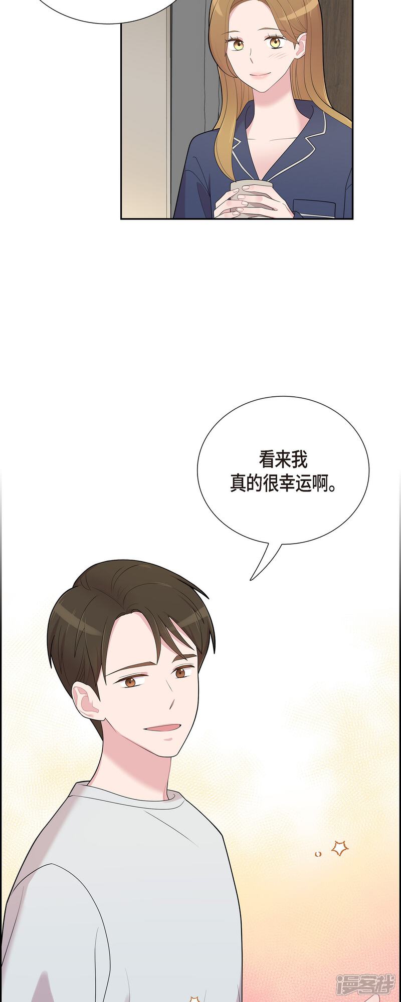 《可疑的文科长》第59话 相遇5小时前 第10页