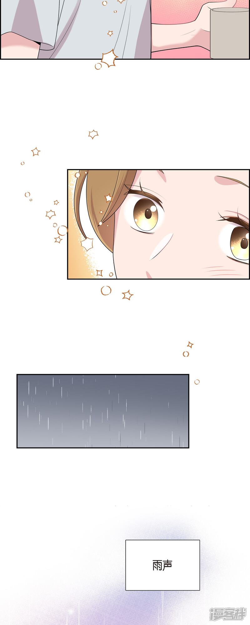 《可疑的文科长》第59话 相遇5小时前 第11页