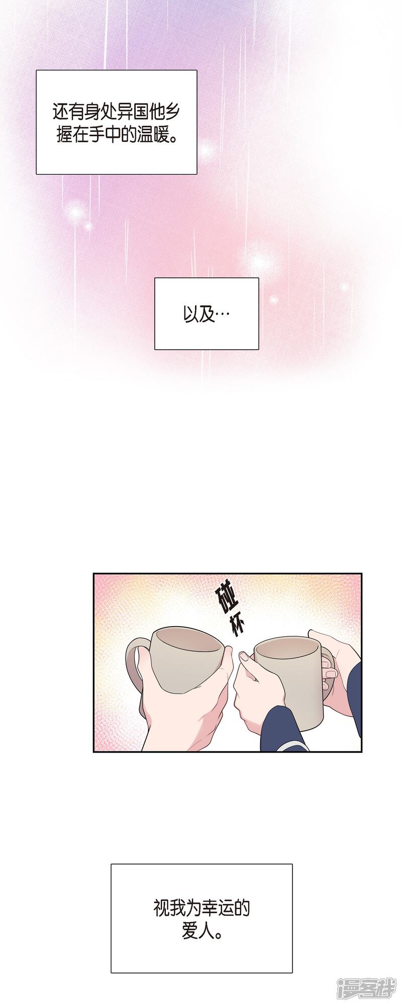《可疑的文科长》第59话 相遇5小时前 第12页