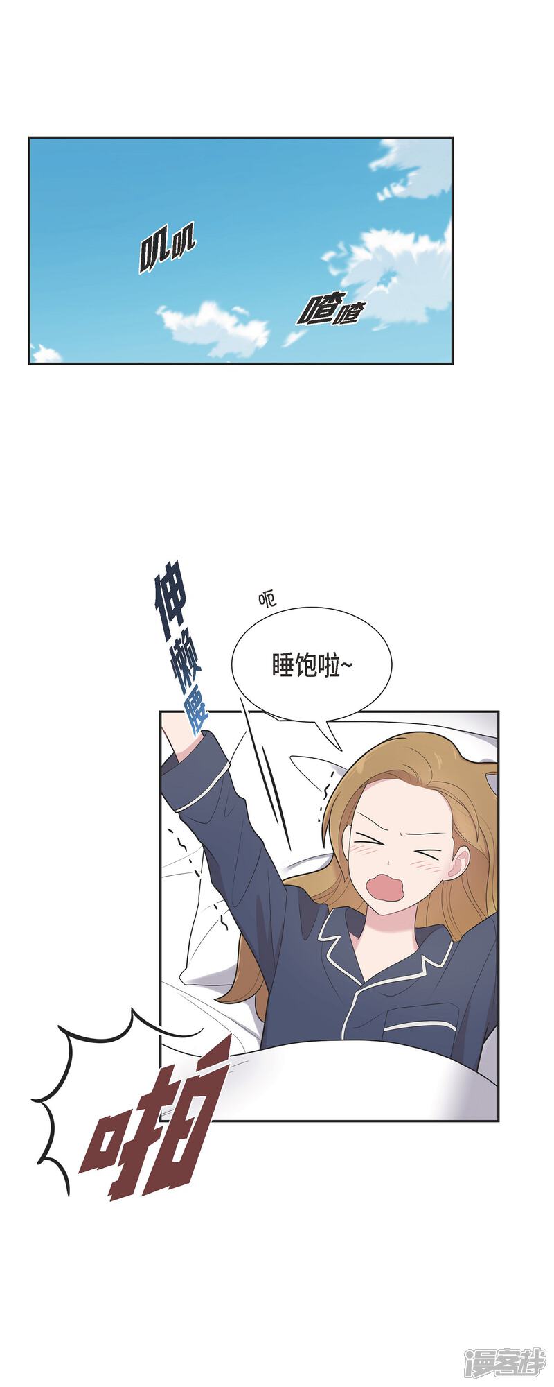 《可疑的文科长》第59话 相遇5小时前 第15页