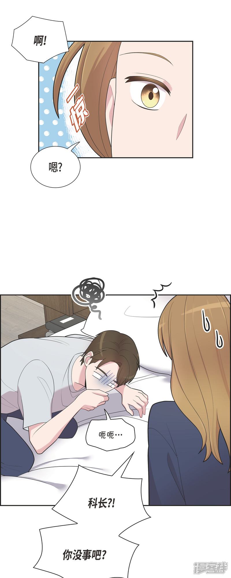 《可疑的文科长》第59话 相遇5小时前 第16页